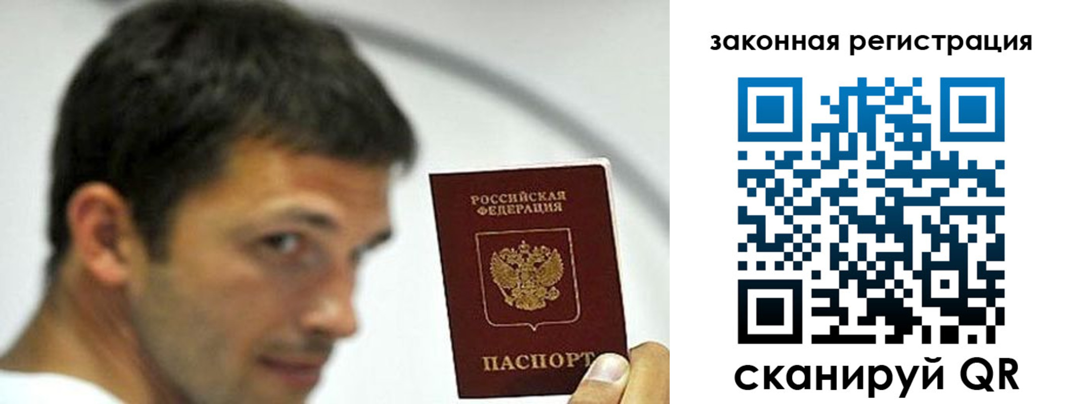 купить прописку в Старой Купавне