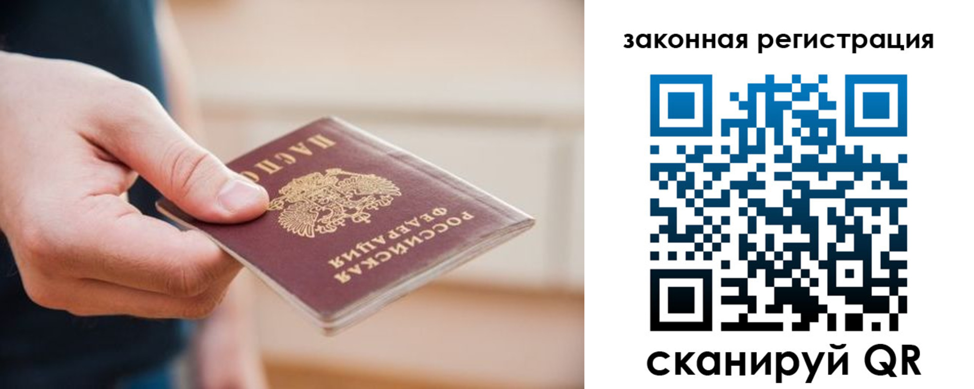 прописка в Старой Купавне