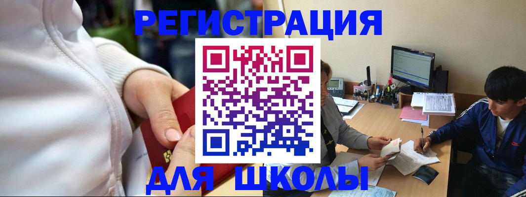 временная регистрация в квартире в Старой Купавне