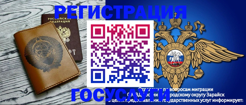 временная регистрация госуслуги в Старой Купавне