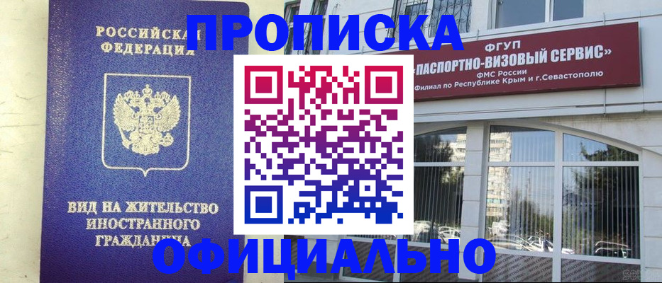 временная регистрация недорого в Старой Купавне